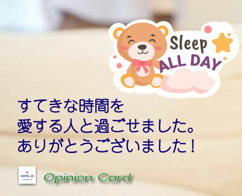 すてきな時間を過ごせました･･･（ラブホ浜松JDクチコミ）