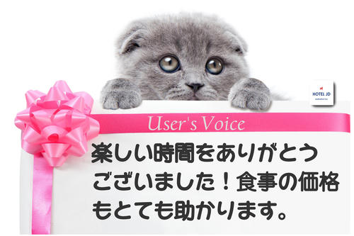 食事の価格も助かる･･･（ラブホ浜松JDクチコミ）