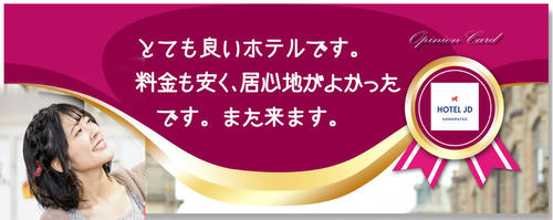 居心地よかったです。また来ます･･･（ラブホ浜松JDクチコミ）