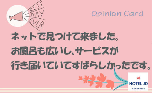 お風呂も広いしサービスも行き届いていた･･･（ラブホ浜松JDクチコミ）