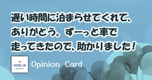 遅い時間にありがとう･･･（ラブホ浜松JDクチコミ）