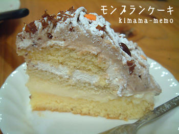 モンブランケーキ