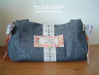 cube tote