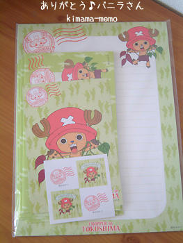 バニラさん便♪