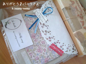 バニラさん便♪