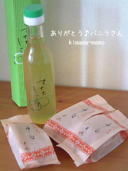 バニラさん便♪