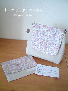 バニラさん便♪