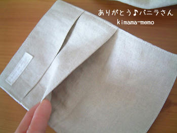 バニラさん便♪