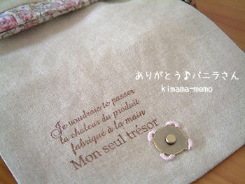 バニラさん便♪