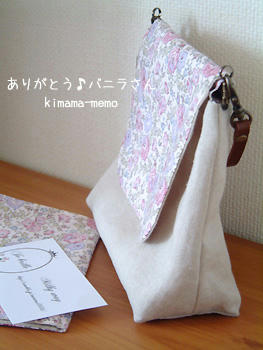 バニラさん便♪