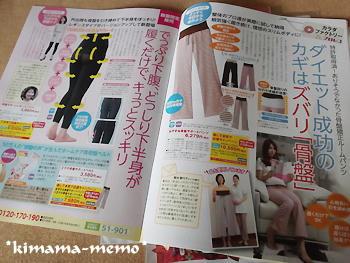 骨盤サポートパンツ♪