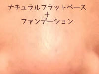 +ファンデーション。