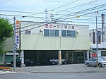 romanofukunoyu.jpg