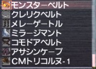 20111221裏バルクルム戦利品＠装備