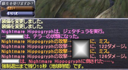 20120103@Valkrum_排出直前の戦闘不能