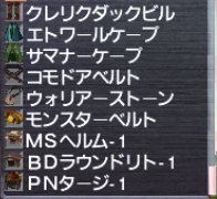 20120104@バルクルム戦利品_AFアクセ劣化