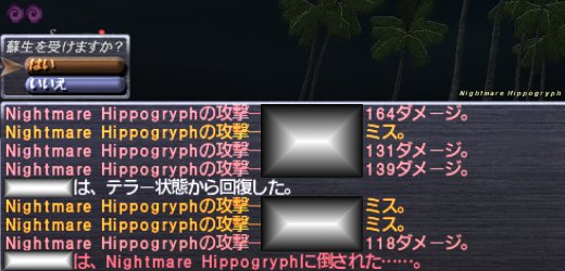 20120104@バルクルム_ヒポから倒されたログ