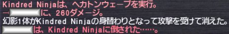 Kindred Ninjaに倒された・・・・・・。その１