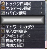 ドロップアイテム