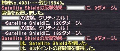 試練N0.4981＠試練進行ログ