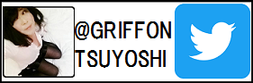 TSUYOSHIツイッター