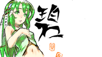 絵茶