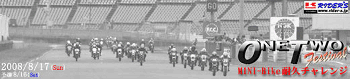 20080817title_s-a-b.gif