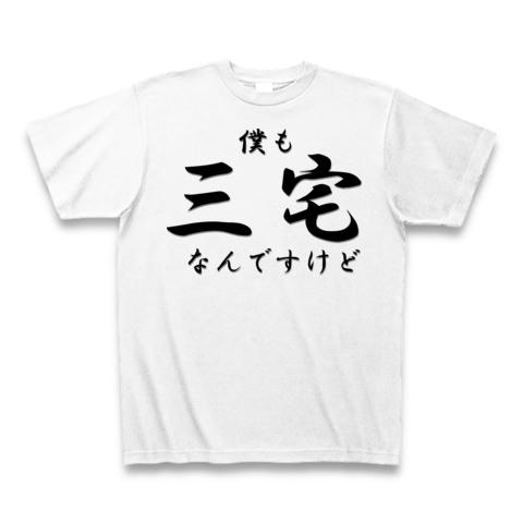 bokumo-miyake-T-shirt.jpg