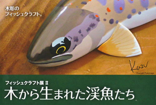 fish2.jpg