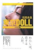 tokyodoll.jpeg