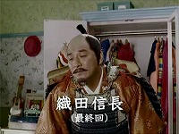 nobunaga.jpg