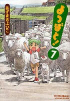 yotsu7.jpg