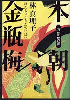 honchoukin_2.jpg