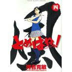 tome4.jpg