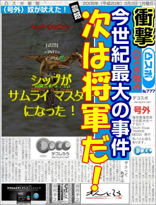 decojiro-20090601-002350.jpg