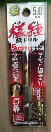 パイプカッター