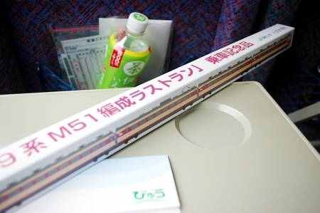 パウチャー券と引き替えの「１８９系M51ラストラン」の記念品