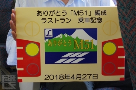 「ありがとう１８９系Ｍ５１編成ラストラン」の乗車記念撮影サービス