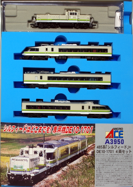 485系「シルフィード」+DE10-1701 A-3950｜職長の模型部屋