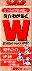 強力わかもと！