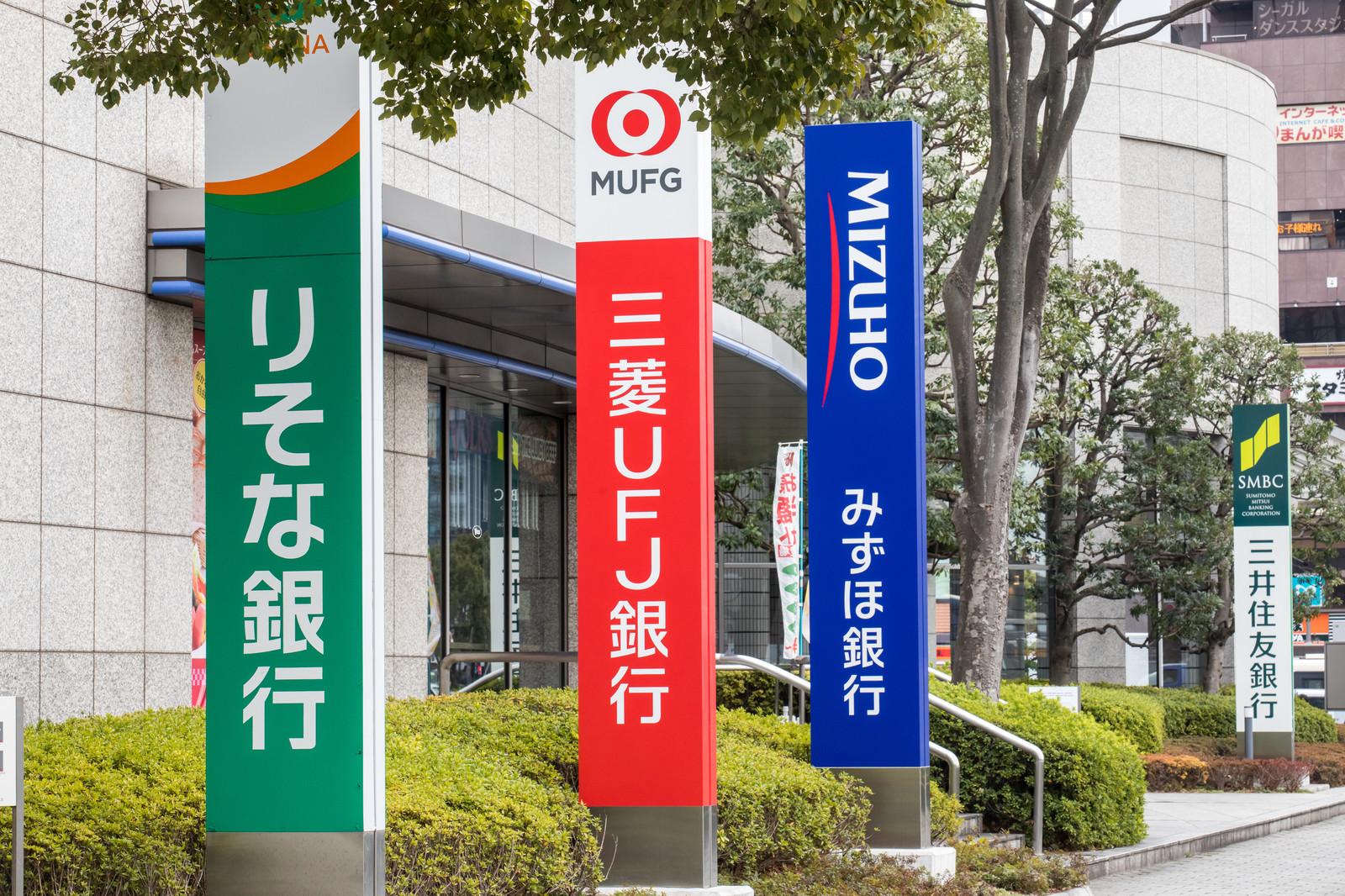 XMからの出金手続き：銀行