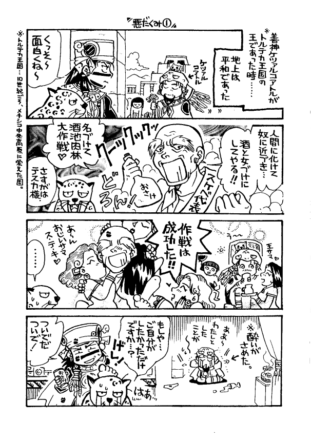 激突２