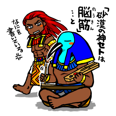 セト対知恵の神トト