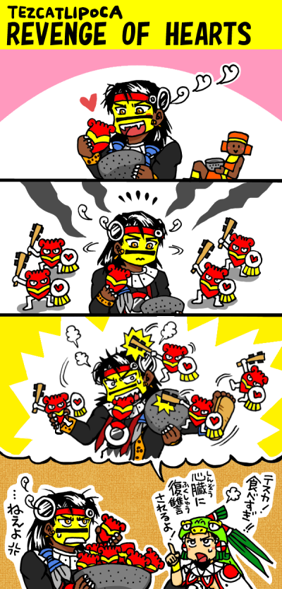 心臓の復讐
