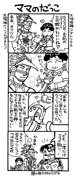 ママのだっこ