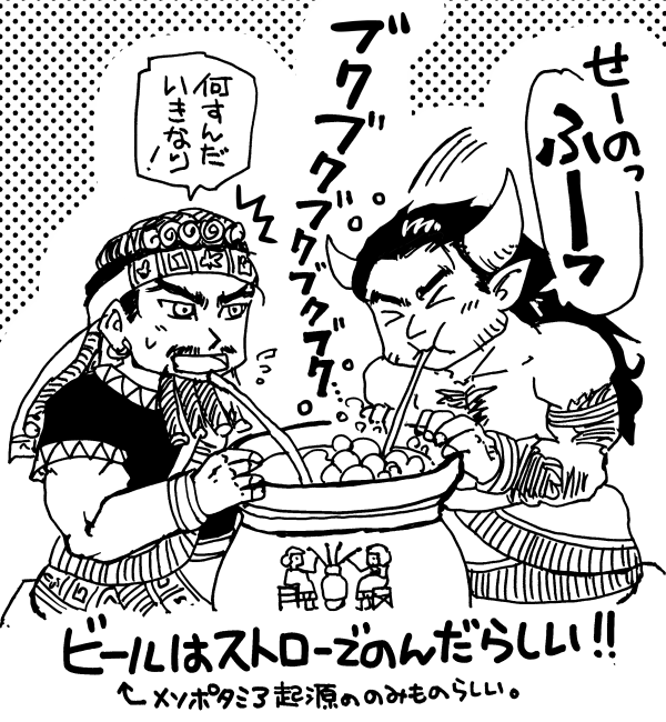 ビール