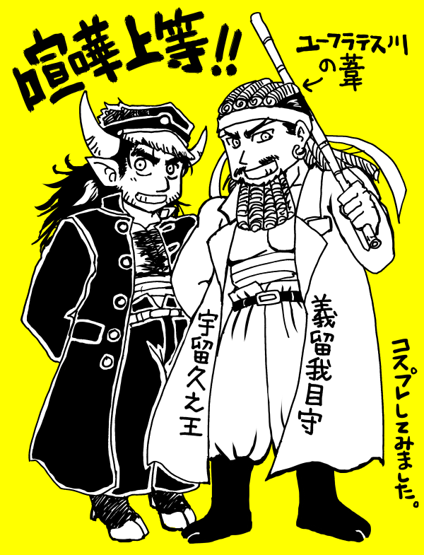 ケンカ上等