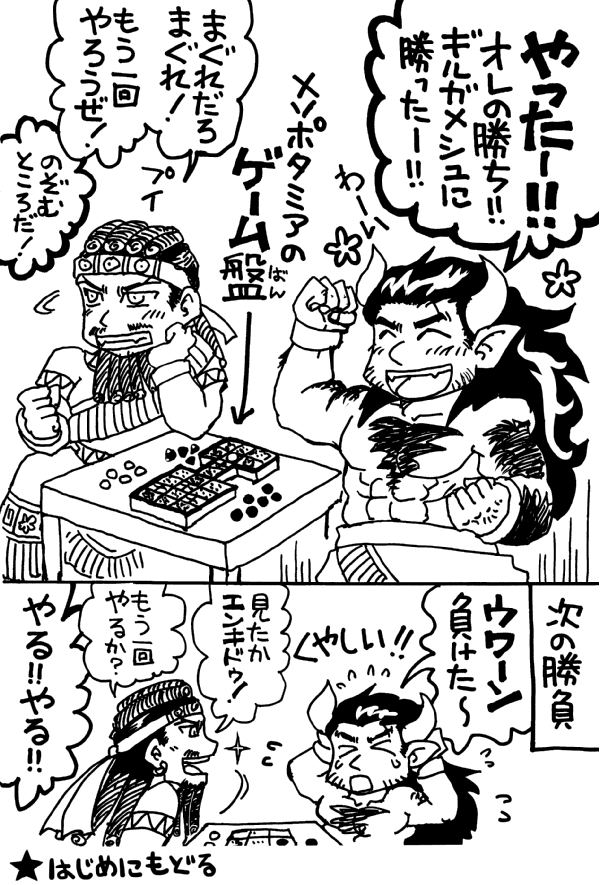 ゲームをするよ