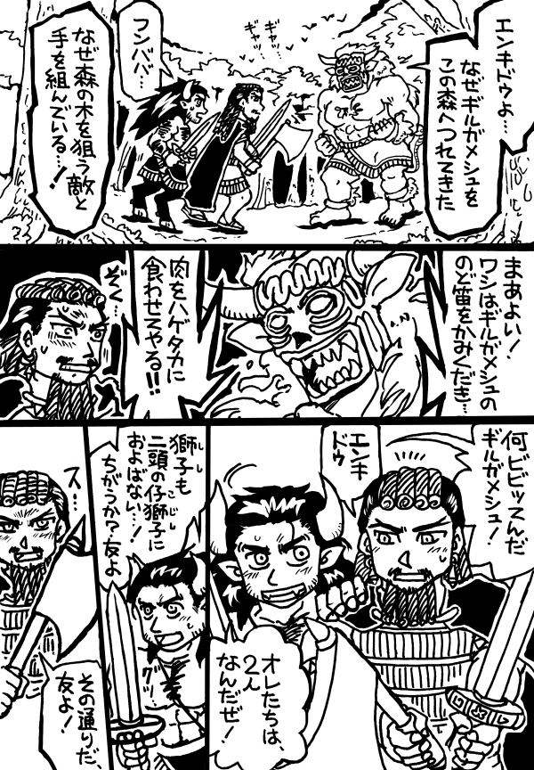 獅子は二頭の