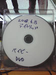 Baby Pink Live Fucking DVD